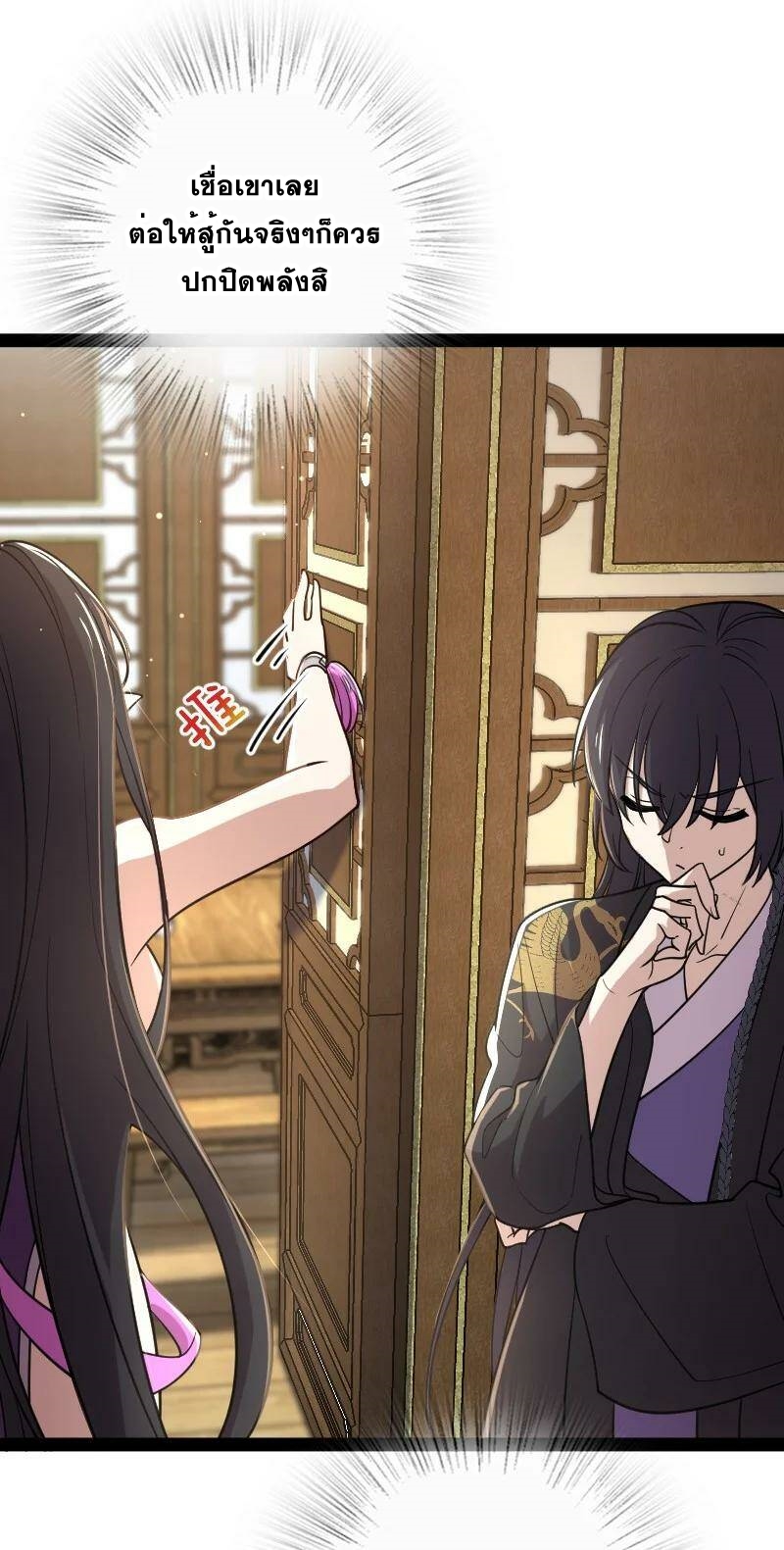 ชีวิตอันสันโดษของจักพรรดิ์หลินเกอ ตอนที่ 77 หน้า 14