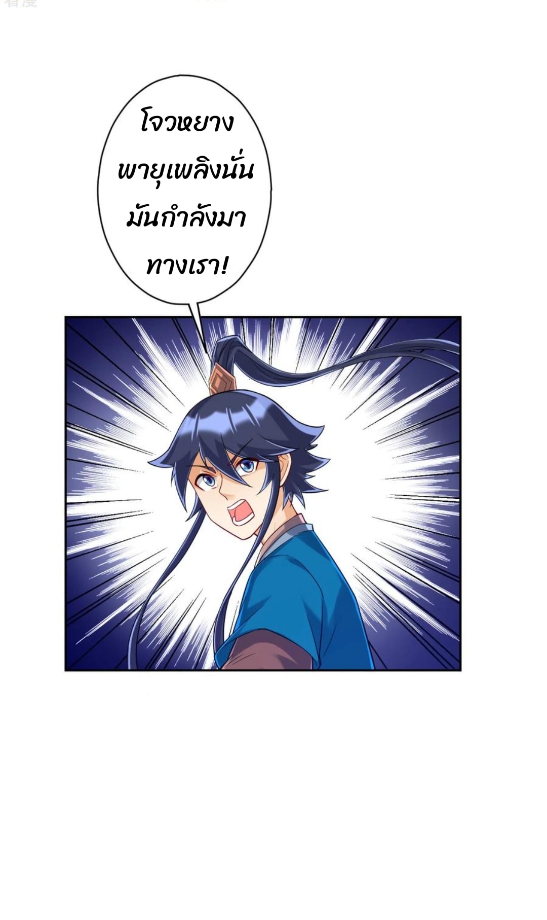 ข้ารับใช้ชั้นหนึ่ง ตอนที่ 227 หน้า 38