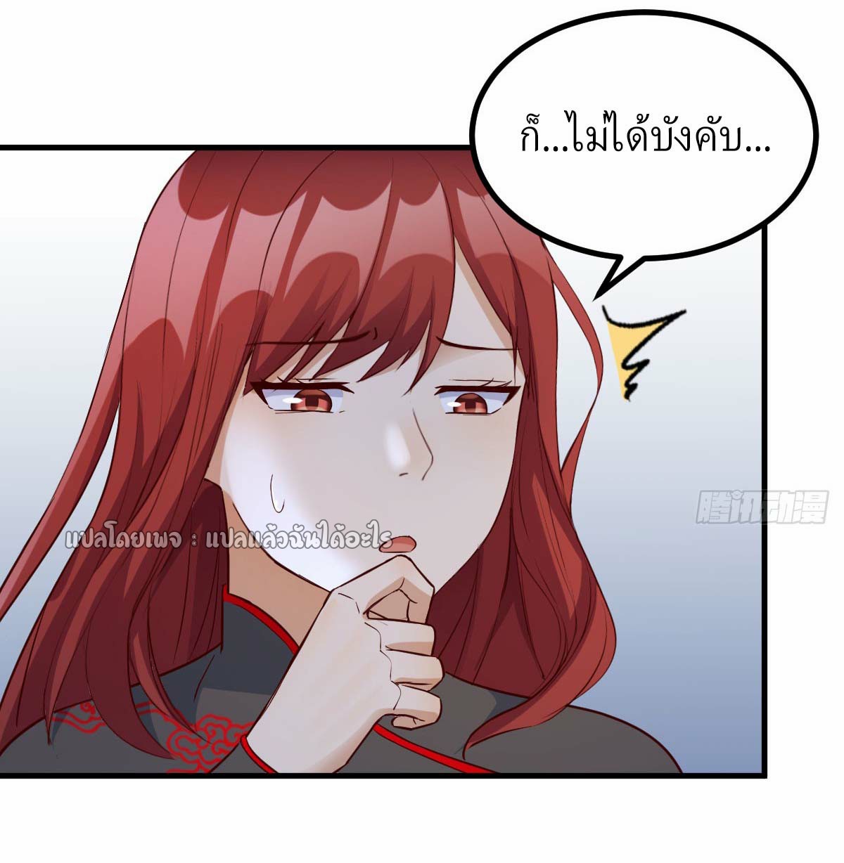 เกิดใหม่ทั้งทีมีเงินแค่เหรีญเดียว ตอนที่ 6 หน้า 4