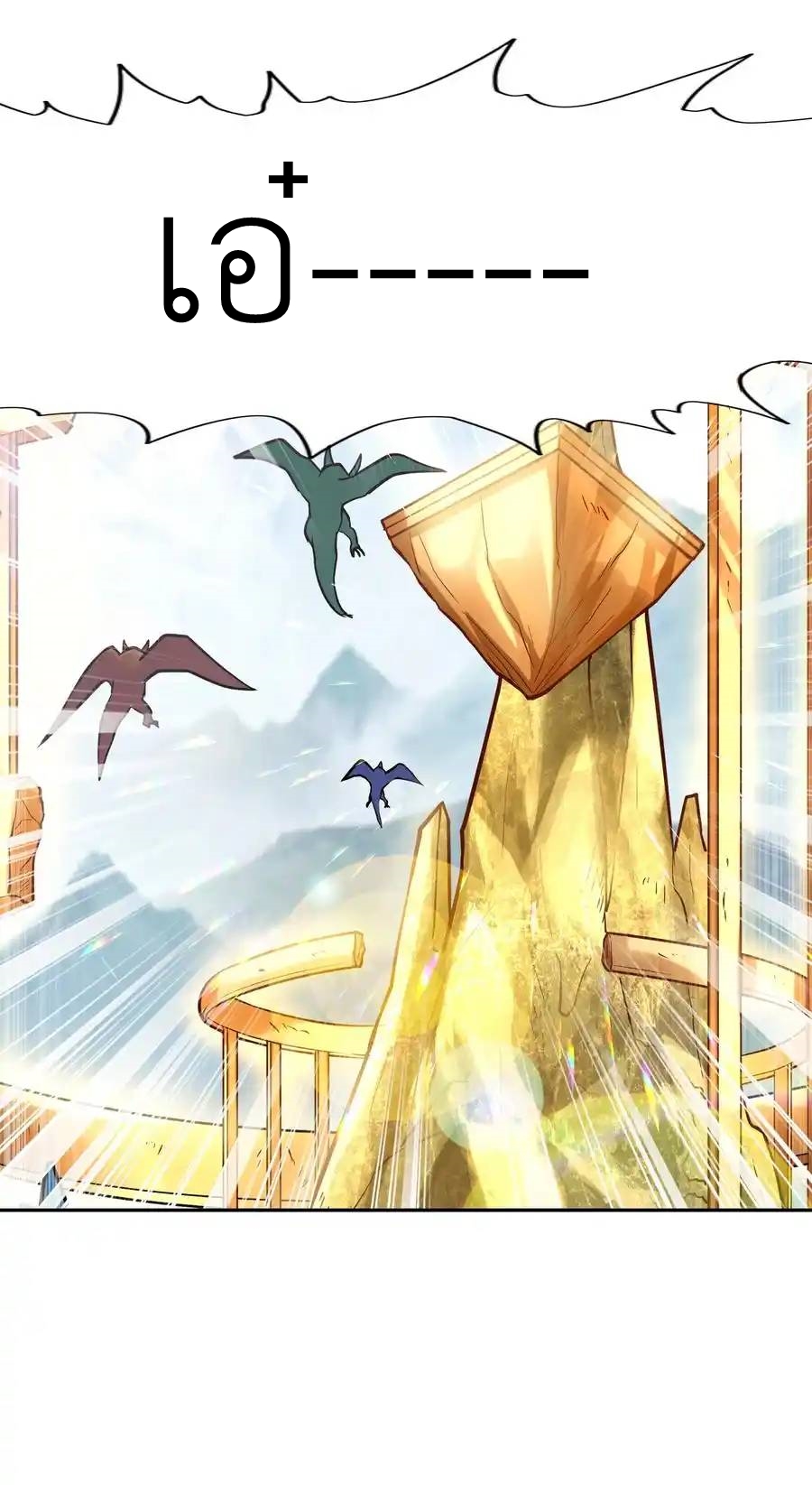 My Harem Is Entirely Female Demon Villains ตอนที่ 28 หน้า 77