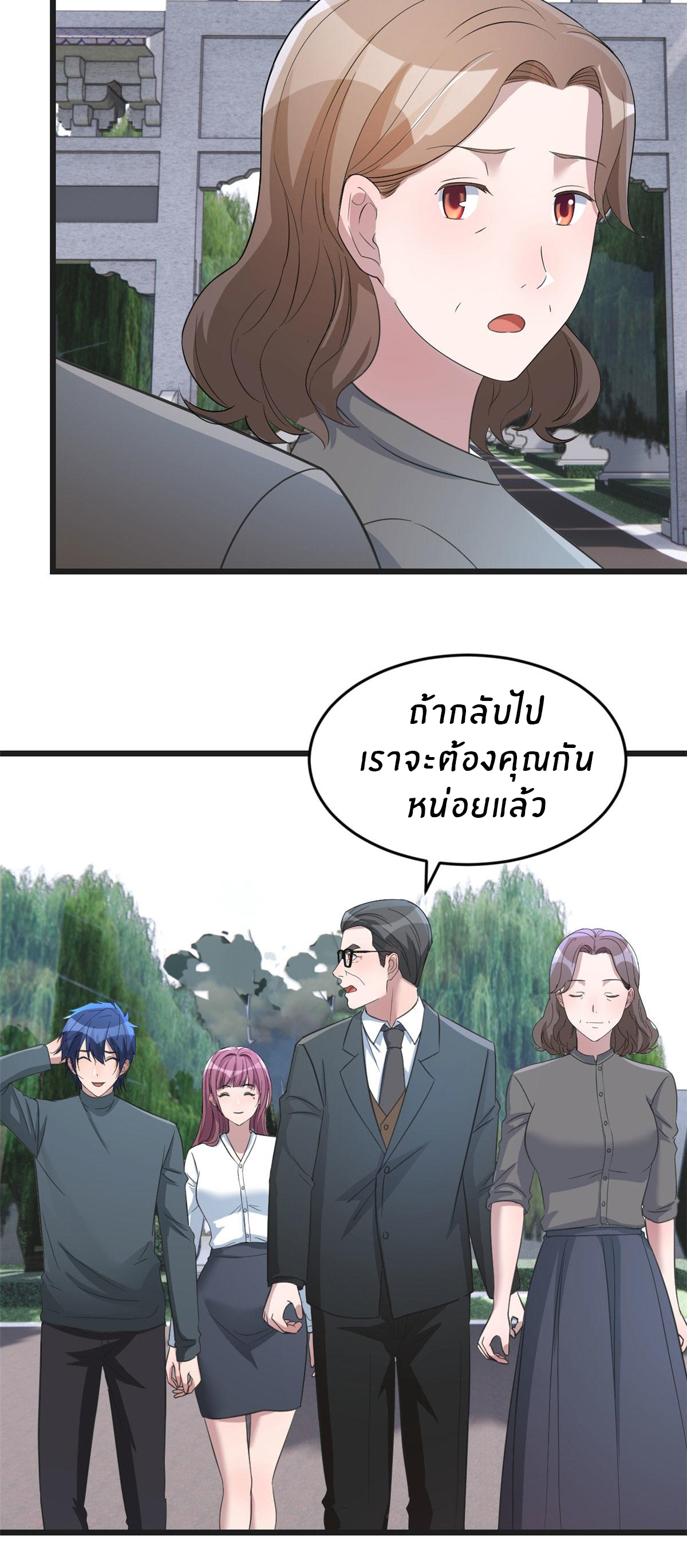 พี่สาวอยากเล่นคุณ ตอนที่ 178 หน้า 10