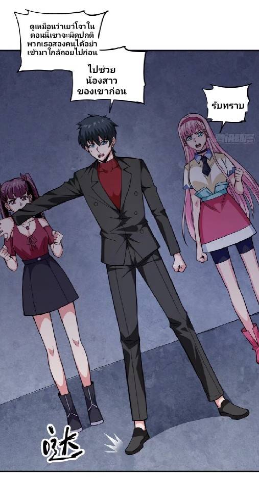 การกลับมาของผู้ปกครองอาณาจักรอมตะ  ชนจีน ตอนที่ 11 หน้า 2