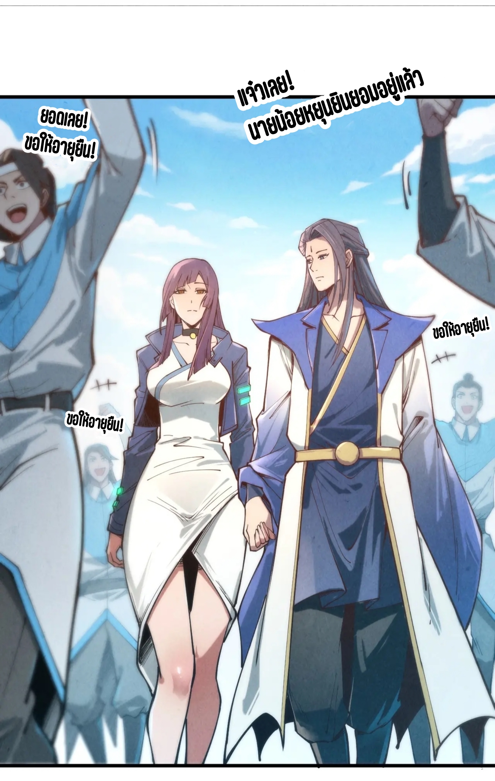 มหาเทพนิรันดร์กาล ตอนที่ 31 หน้า 15