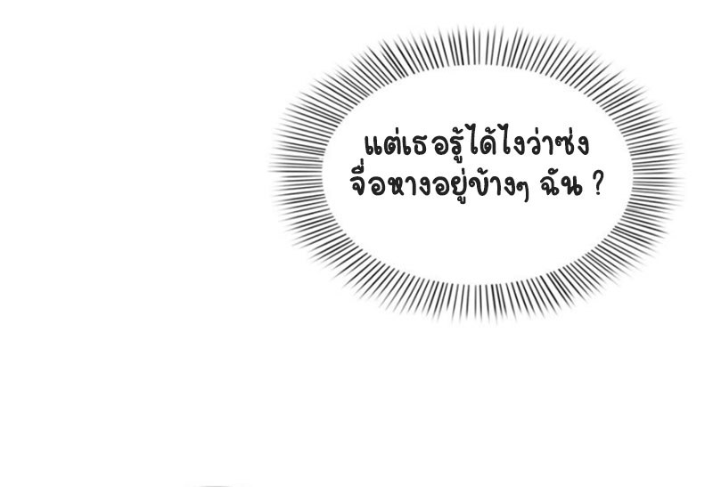 (ชนจีน)Perfect Secret Love The Bad New Wife Is a Little Sweet ตอนที่ 33 หน้า 35