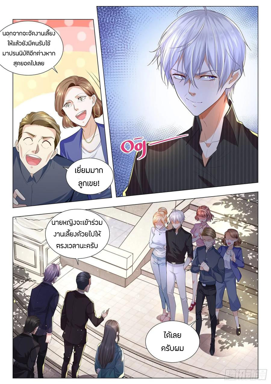 Divine Hero’s Skyfall System ตอนที่ 151 หน้า 11