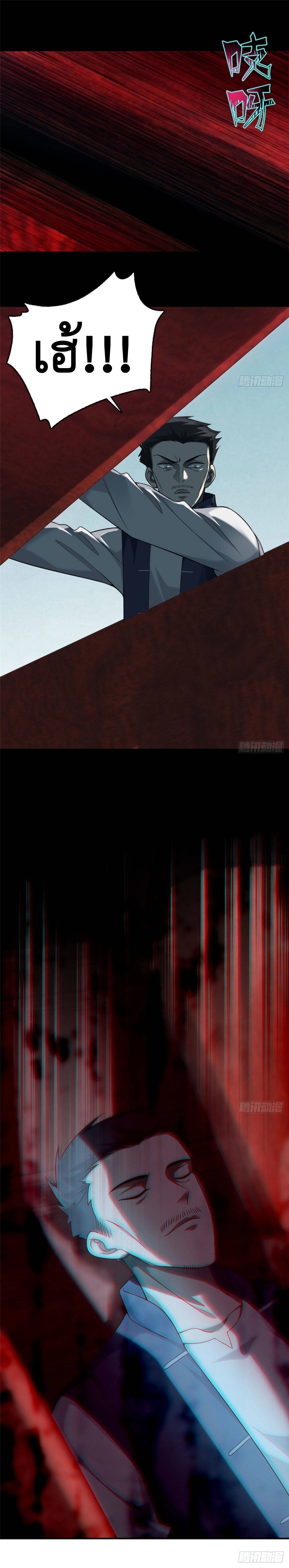 บุรุษไปรษณีย์ไม่จำกัด ตอนที่ 84 หน้า 10