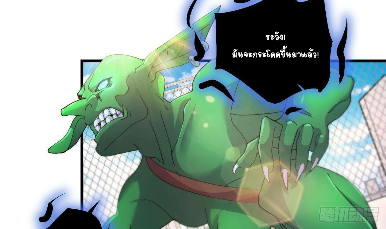 อยู่ดีๆโลกของผมก็เต็มไปด้วยสิ่งลึกลับ ตอนที่ 8 หน้า 54