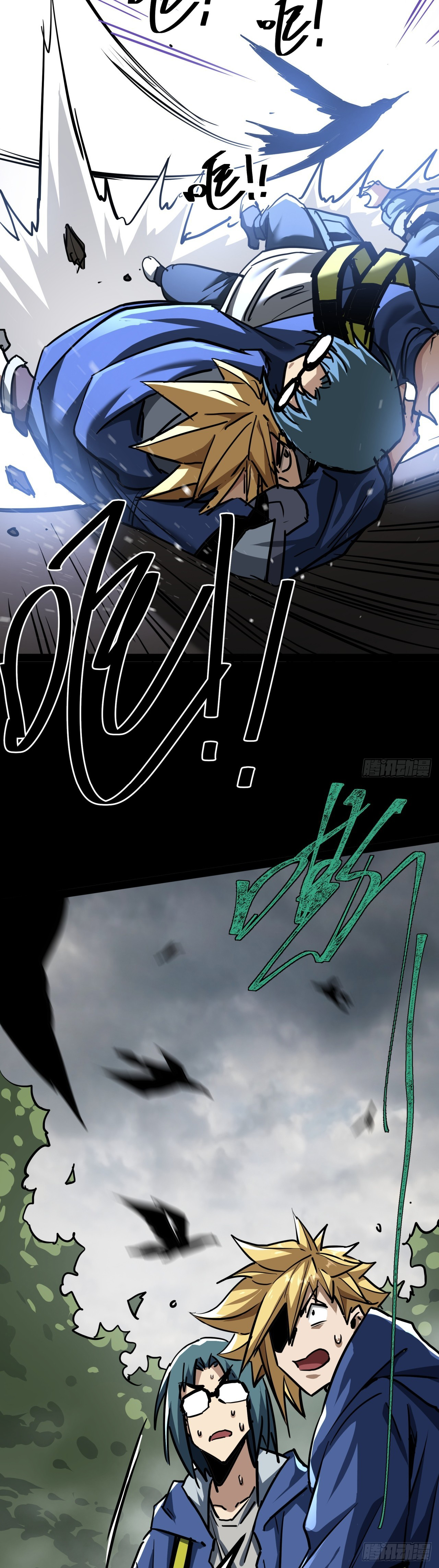 ผมโหดที่สุดในเกมนี้นะครับ ตอนที่ 26 หน้า 21