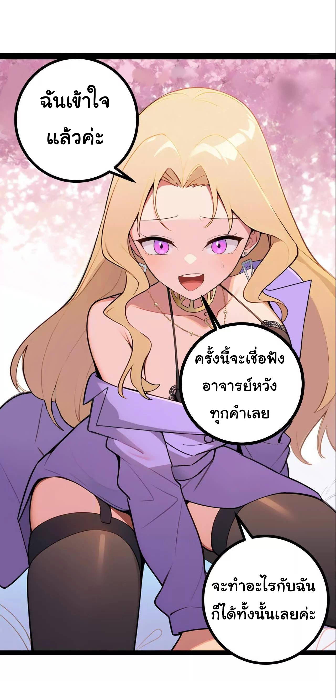 ฉันนี่แหละคือราชาฮวงจุ้ย ตอนที่ 4 หน้า 44