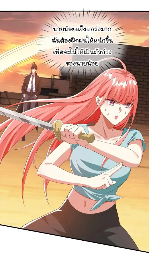 The god of war is reborn to avenge ตอนที่ 117 หน้า 32