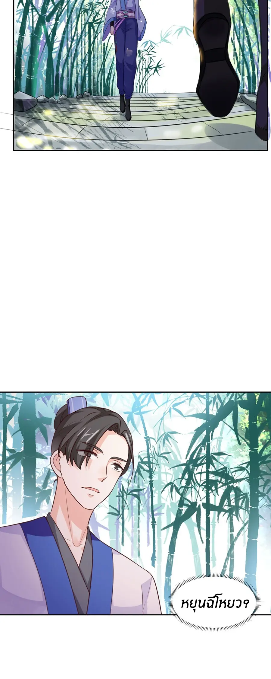 ก้าวผ่านเส้นสายเลือด ตอนที่ 15 หน้า 13