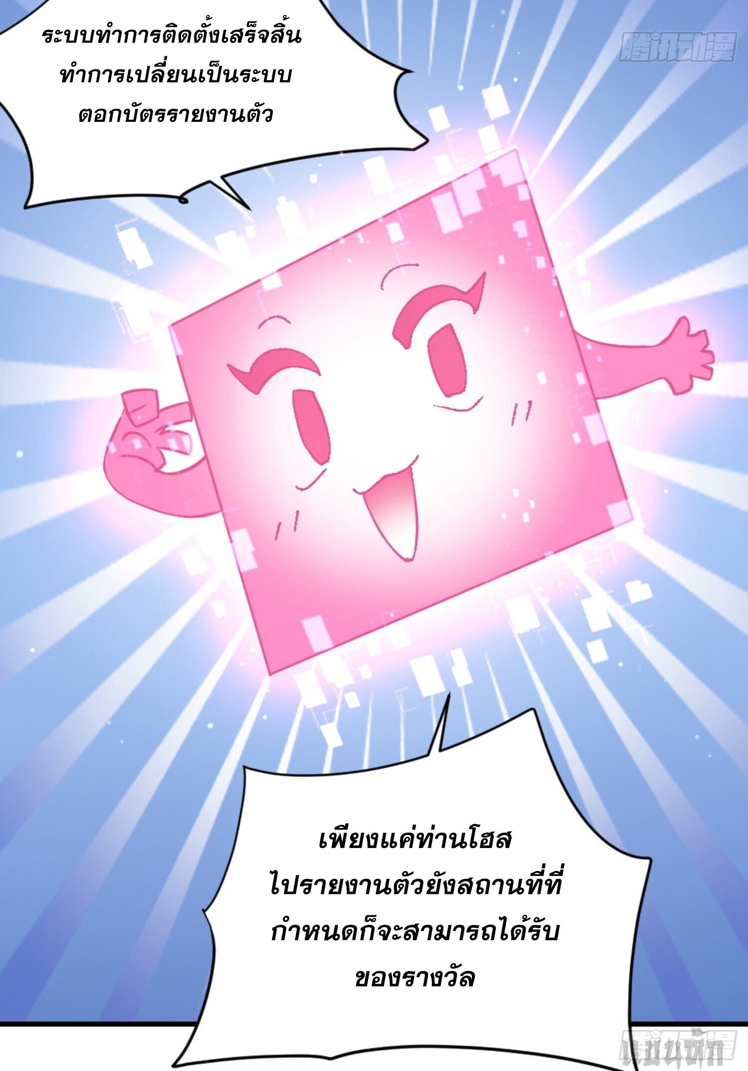 เจ้าช่วยแกล้งทำเป็นฝึกสักหน่อยจะได้ไหม ข้าขอร้อง！ ตอนที่ 1 หน้า 20