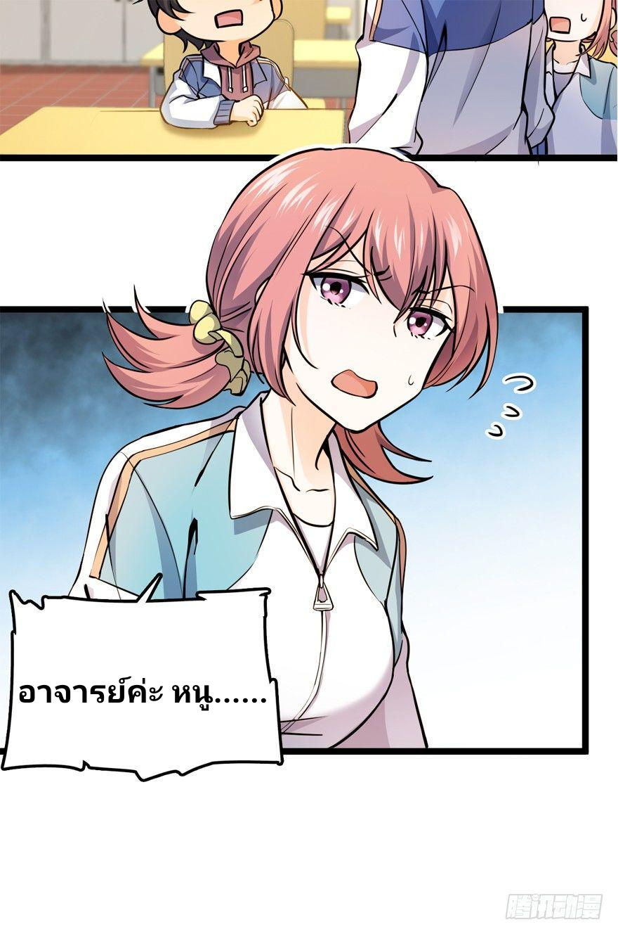 The new life of the Kuan King-ชีวิตใหม่ของราชาจอมกวน ตอนที่ 10 หน้า 7