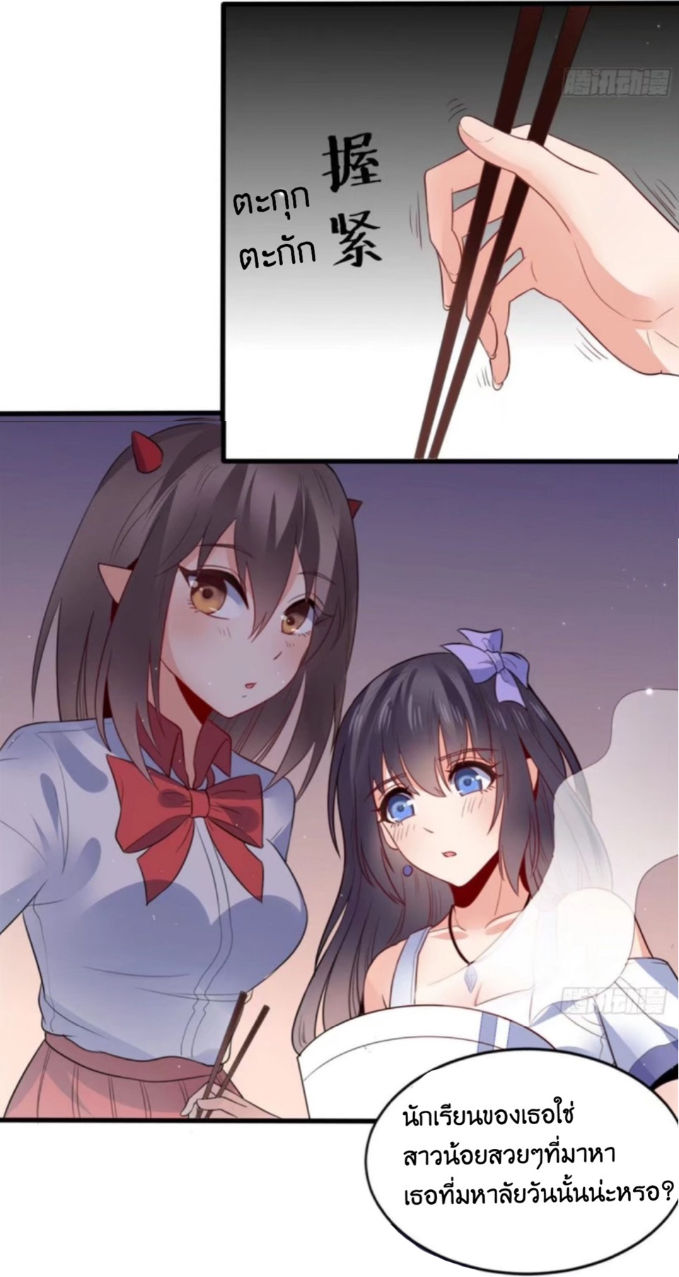 อยู่ดีดีผมก็เป็นลูกเขยราชามังกร ตอนที่ 8 หน้า 10