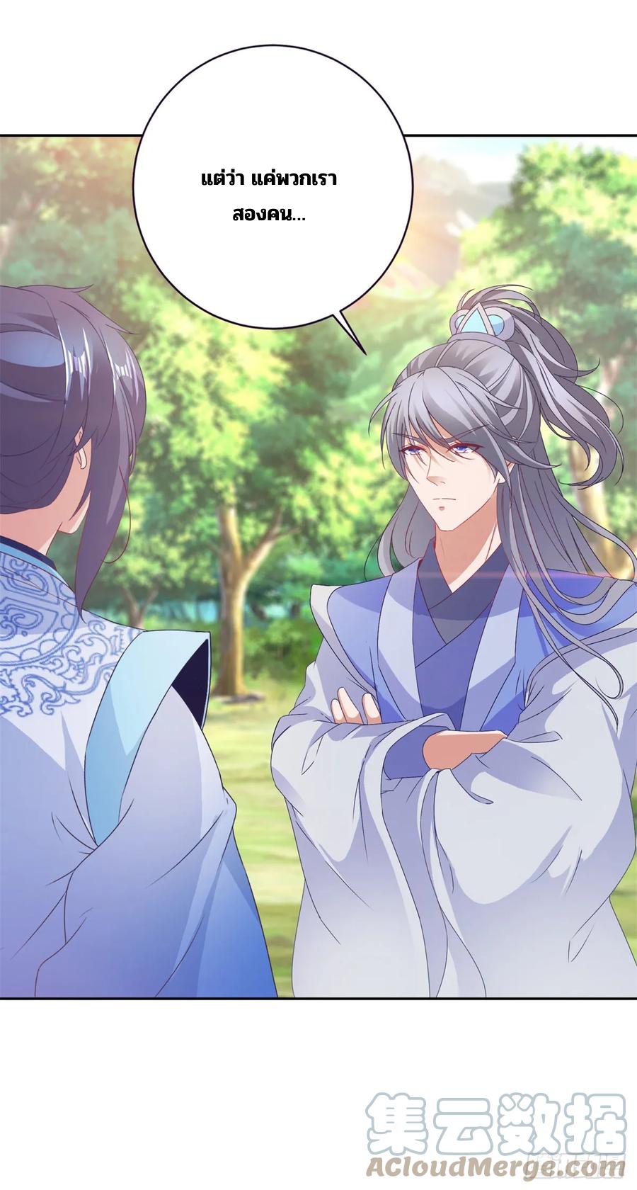 จักรพรรดิวิญญาณศักดิ์สิทธิ์ (ทันจีน) ตอนที่ 287 หน้า 21