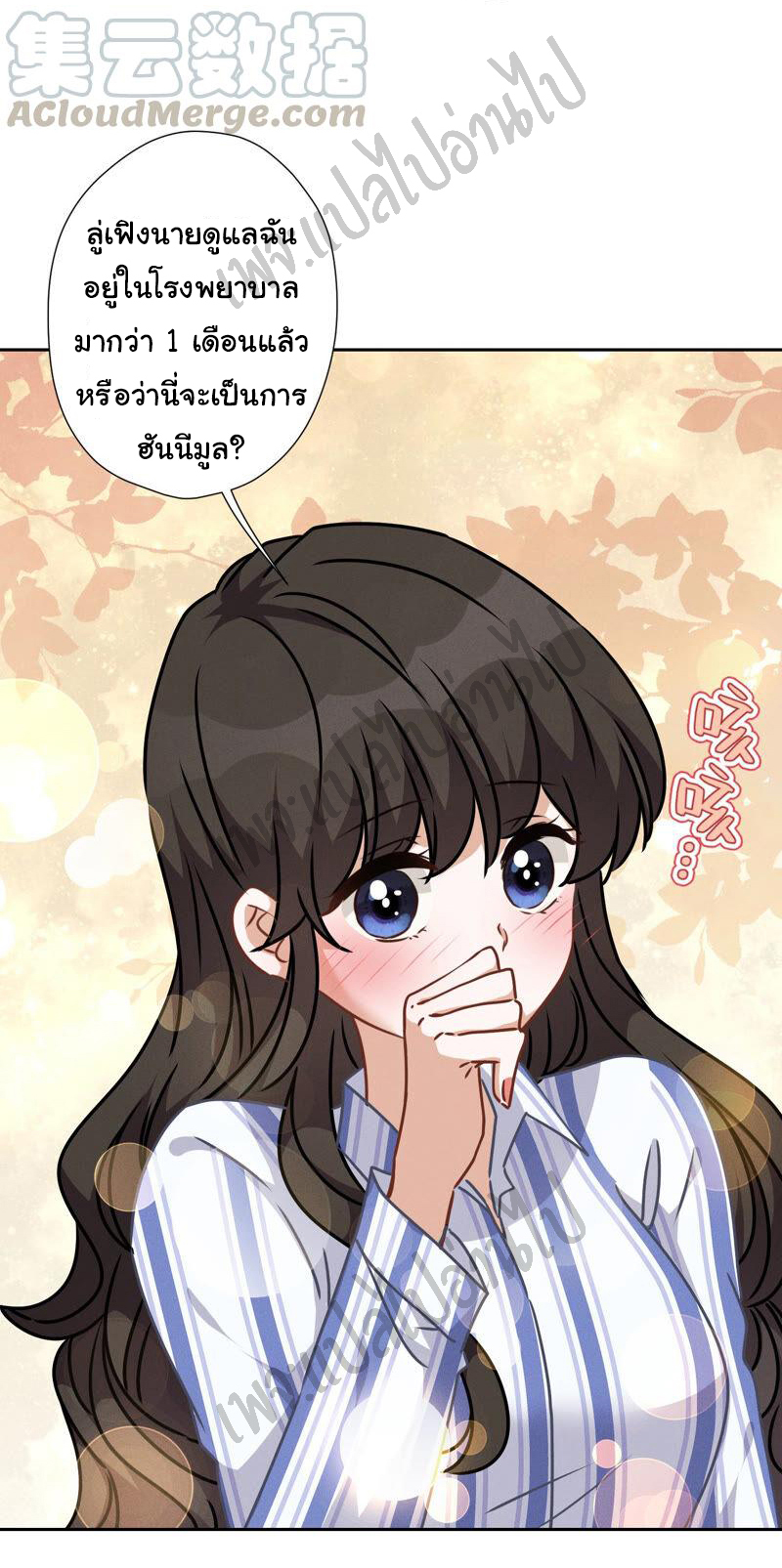 Lu Feng is the best son-in-law สุดยอดลูกเขย "ลู่เฟิง" ตอนที่ 63 หน้า 14