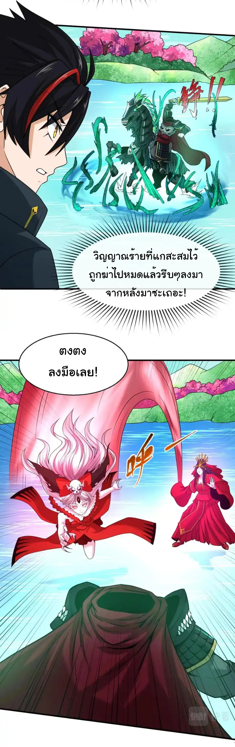 Junior Brother Demon Sovereign is too devoted ตอนที่ 122 หน้า 17