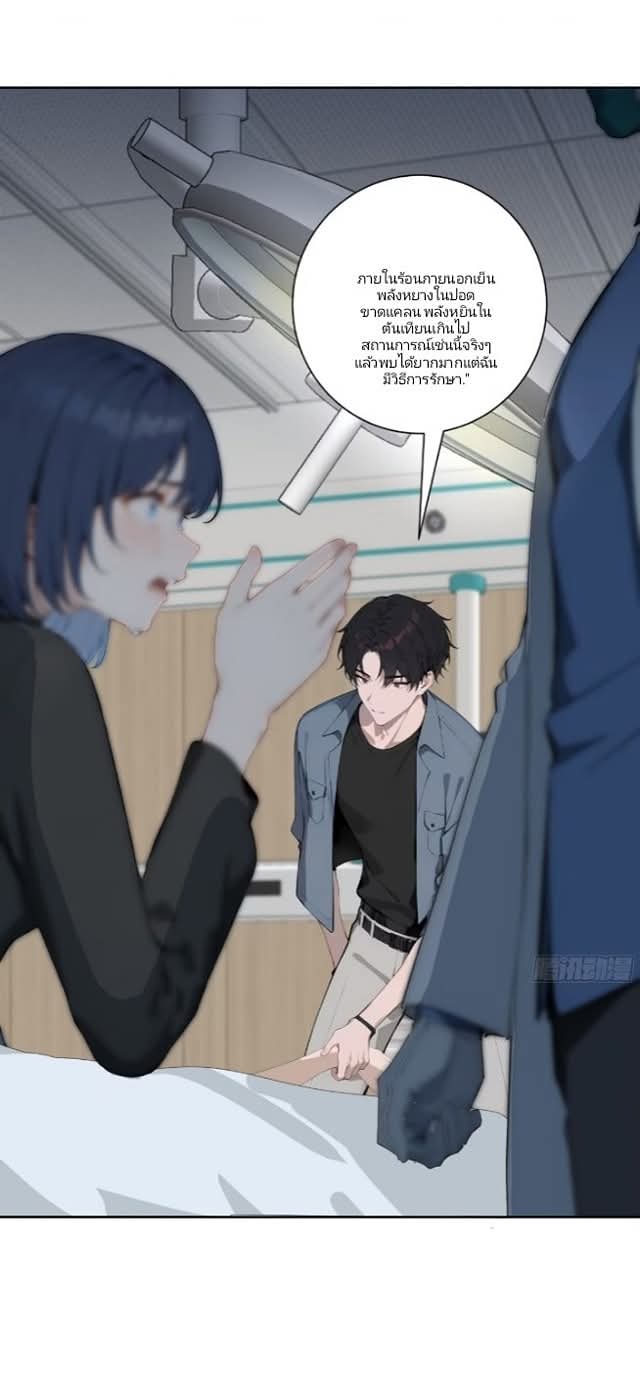 ถึงข้าจะแค่ขั้นสร้างรากฐาน แต่ข้าก็เทพ ( อัพตอนใหม่ทุกวัน เสาร์ ) กลุ่มชนแล้ว ตอนที่ 12 หน้า 41