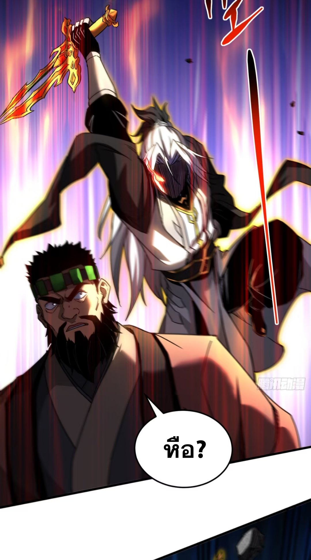 My Disciples Cultivate, While I Slack Off!  ศิษย์ของข้าฝกฝน ส่วนข้าขี้เกียจ ตอนที่ 92 หน้า 22