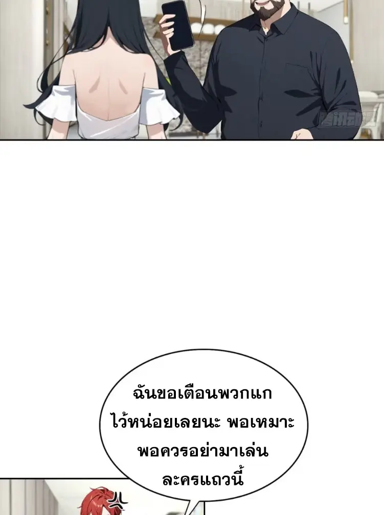 ระบบพลิกชีวิต: ฉันปั่นค่าความชอบของเทพธิดาจนเต็มปรอท! ตอนที่ 27 หน้า 15