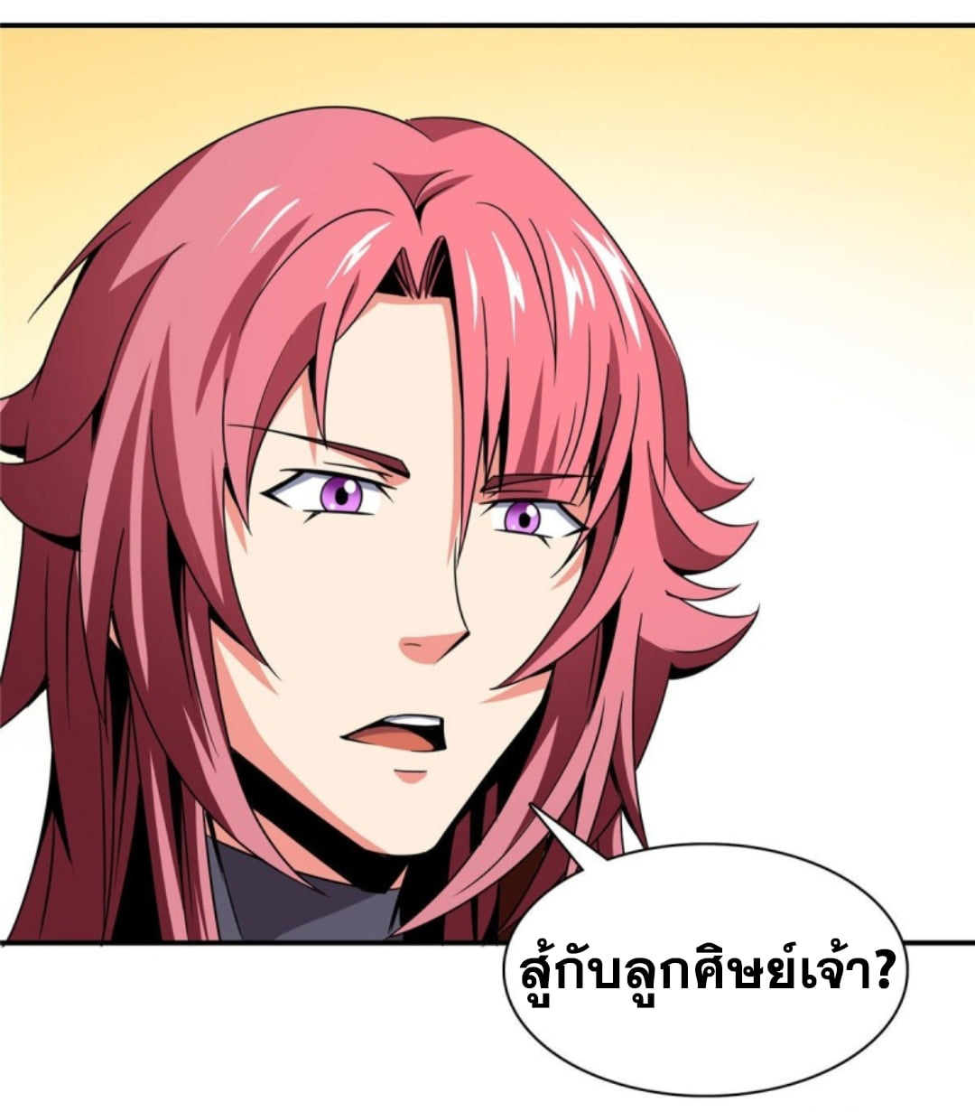 Library Of Heaven's Path ตอนที่ 86 หน้า 29