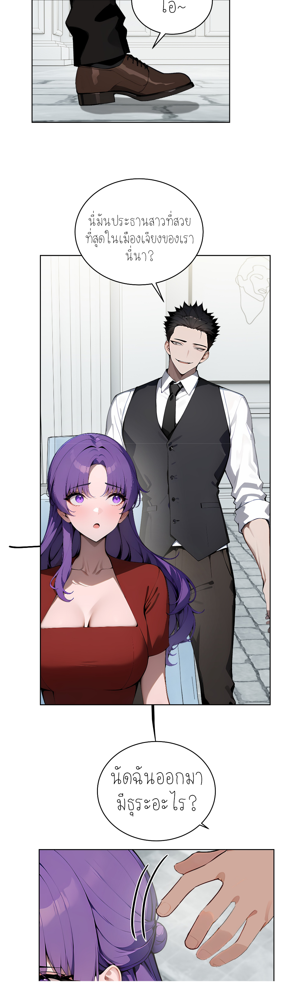 ราชาแห่งต้าซา~ ตอนที่ 14 หน้า 10