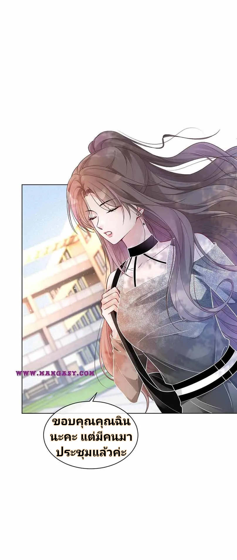 My Brothers Dote On Me ตอนที่ 58 หน้า 7