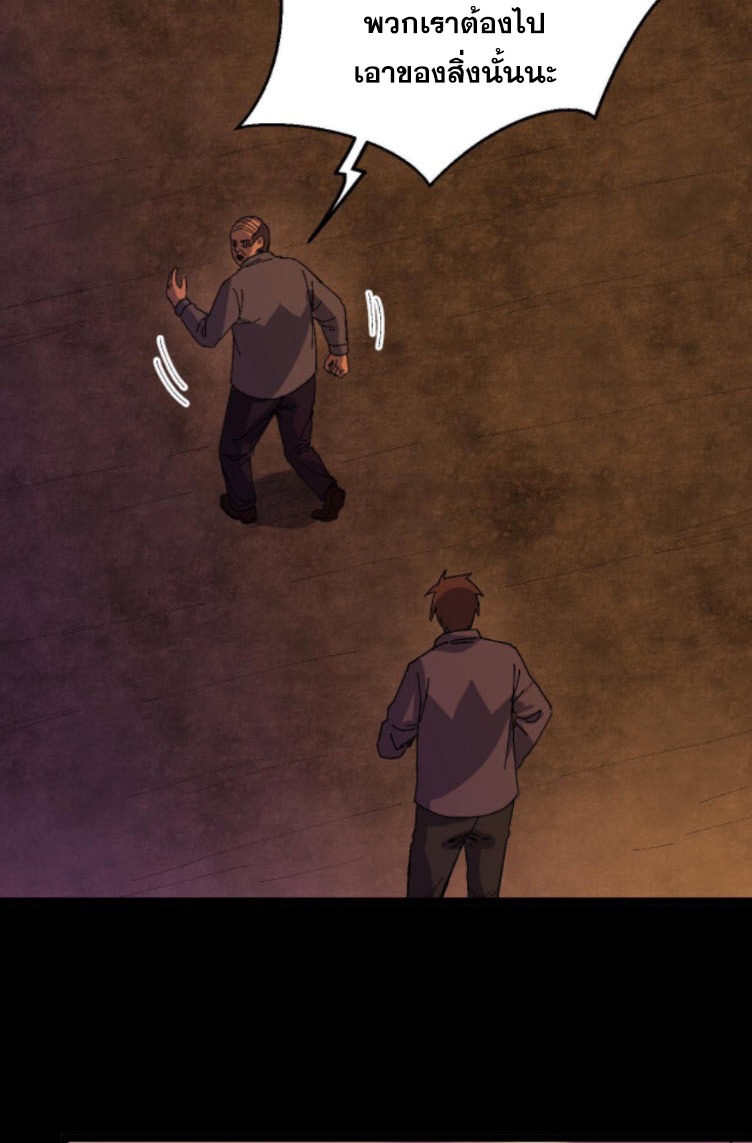 ย้อนเวลา 1983 กลับไปเป็นเศรษฐี ตอนที่ 26 หน้า 21