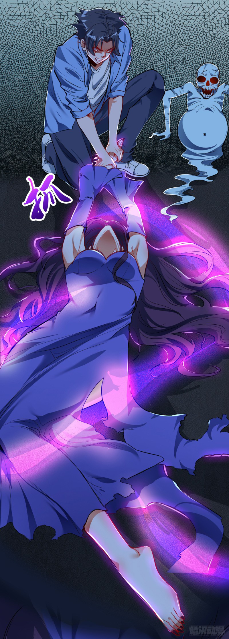 Abrí las puertas de el infierno ข้าเปิดแดนยมโลก ตอนที่ 3 หน้า 30