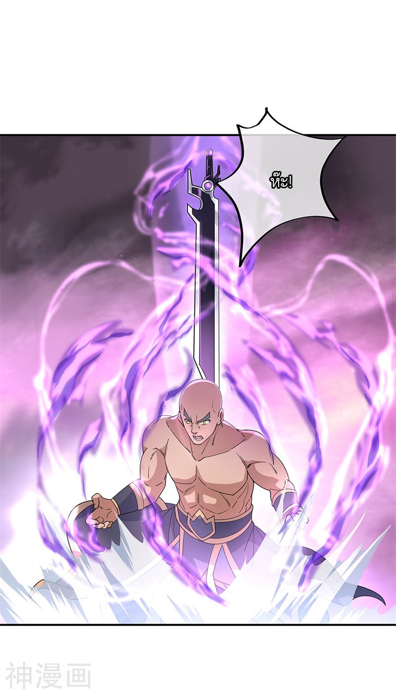 peerless battle spirit ตอนที่ 153 หน้า 13