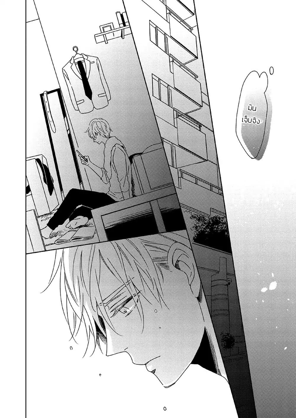 Saishuu Densha ตอนที่ 2 หน้า 22