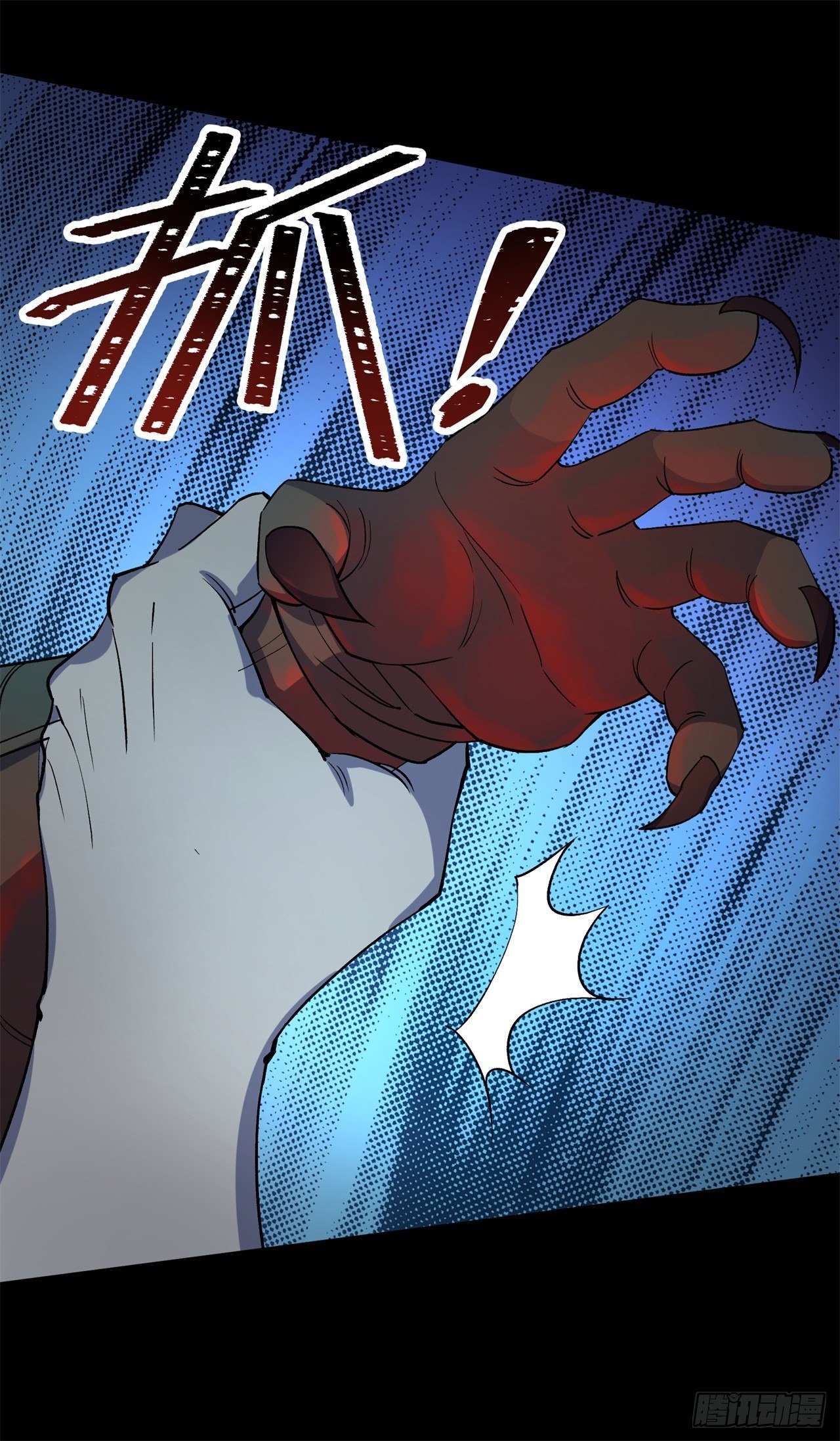 มหาปราชญ์ผู้ยิ่งใหญ่ ตอนที่ 83 หน้า 20