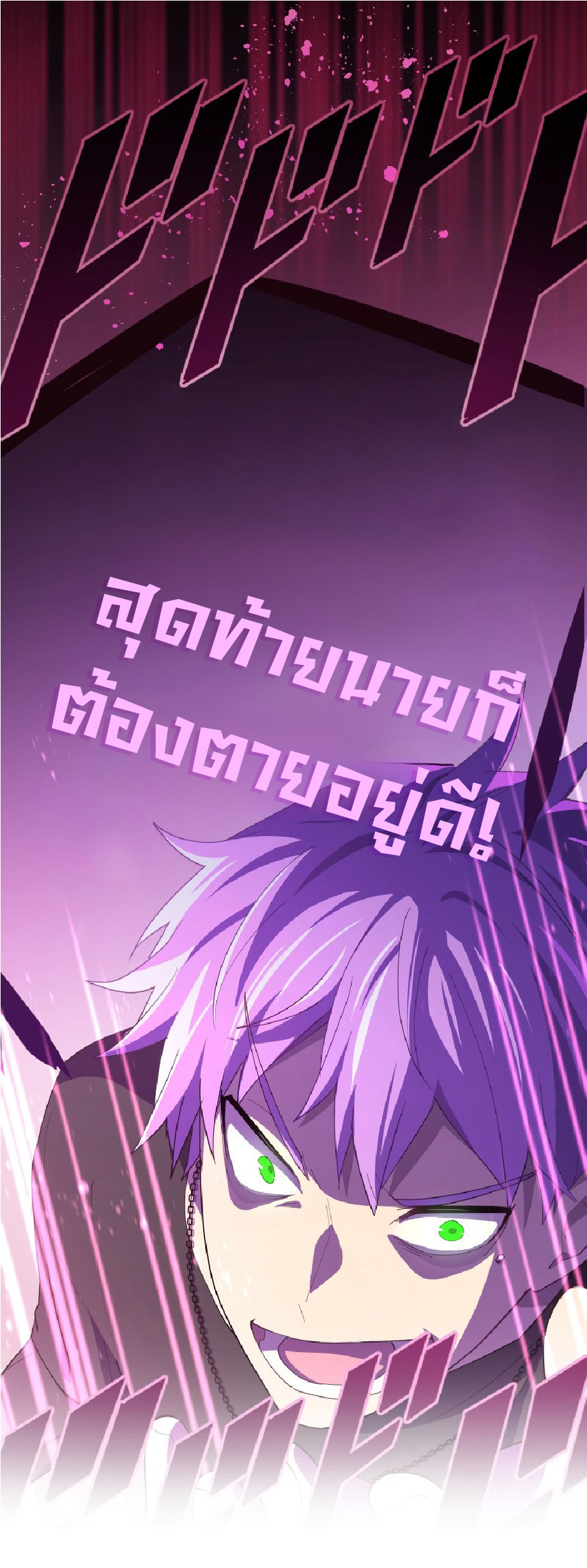 การกลับชาติมาเกิดของจอมเวทย์ต้องห้าม (Reincarnation of the Forbidden Archmage) ตอนที่ 60 หน้า 64