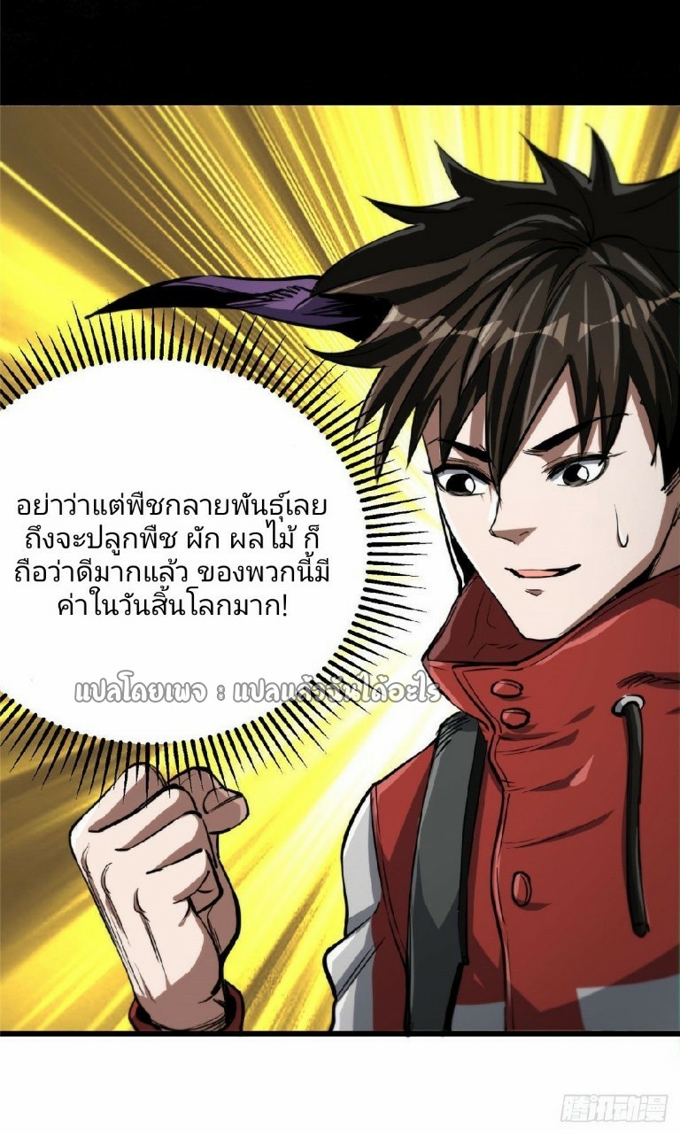 รูเล็ตเวิลด์ สุ่มไอเทมเอาชีวิตรอด ตอนที่ 57 หน้า 6