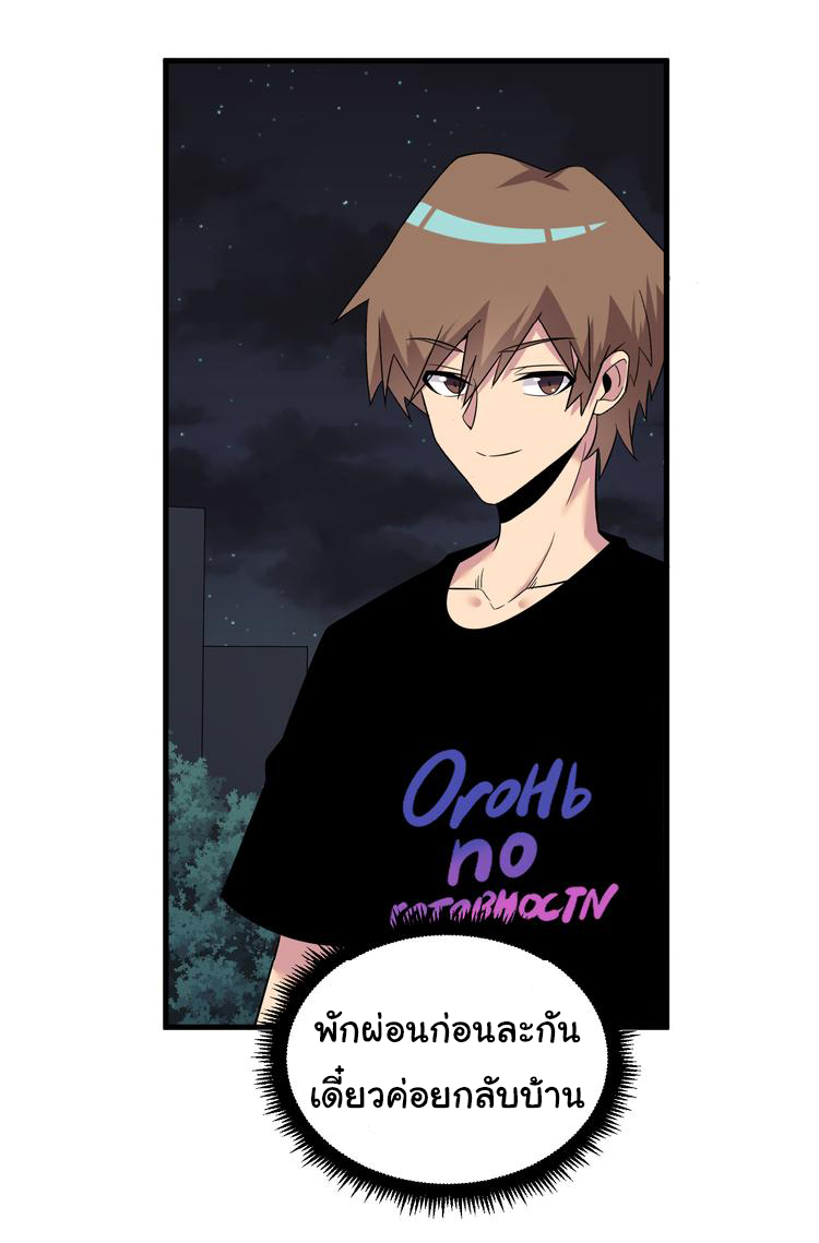 Sanjie Taobao Store ระบบร้านค้าเทพเจ้า ตอนที่ 236 หน้า 26