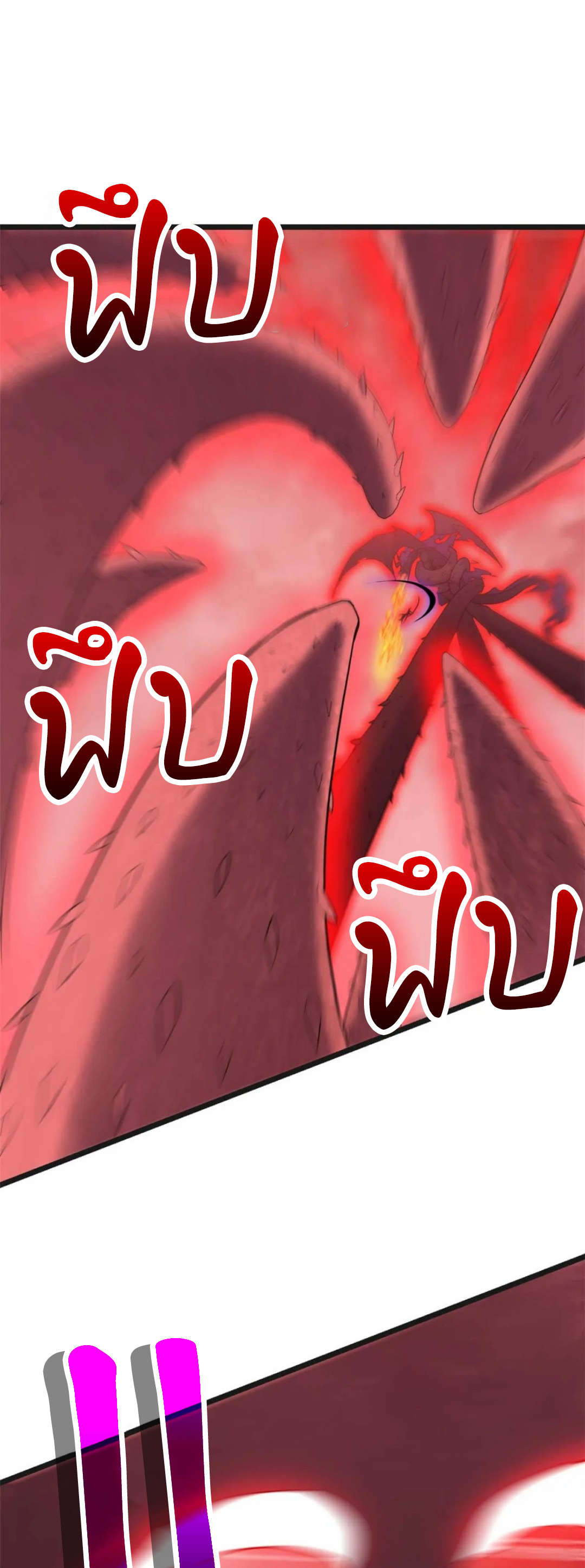 โคตรเทพร้านสัตว์อสูร ตอนที่ 149 หน้า 19