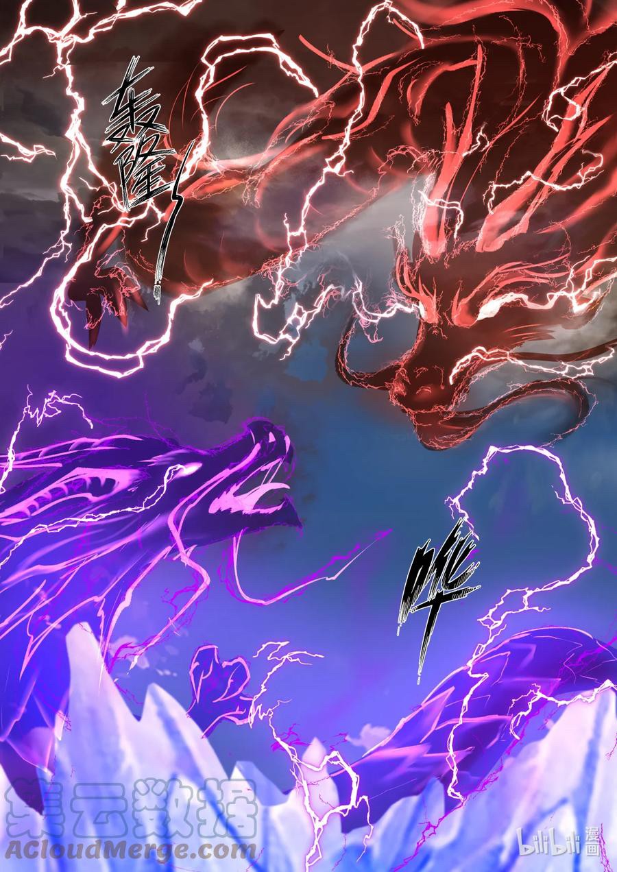 เทพสายฟ้า ราชาสงคราม ตอนที่ 559 หน้า 4