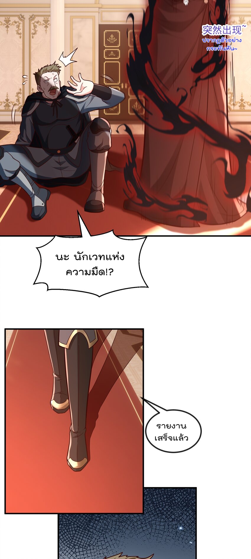 สมบัติทั้งหมดที่ข้าทิ้งไปตอนนี้กลายเป็นผู้หญิงไปซะแล้ว (ชนต้นฉบับ) ตอนที่ 46 หน้า 9