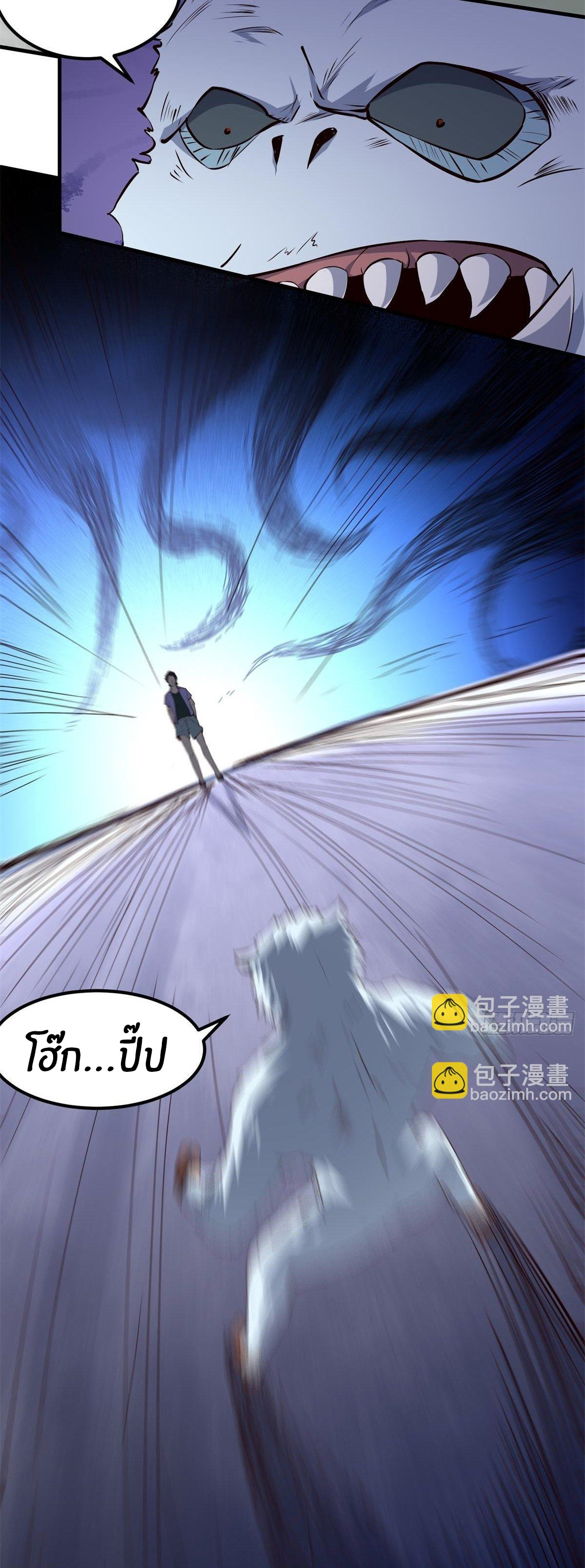 ขอล่ะอย่าเป็นที่ 1 เลย ตอนที่ 28 หน้า 15