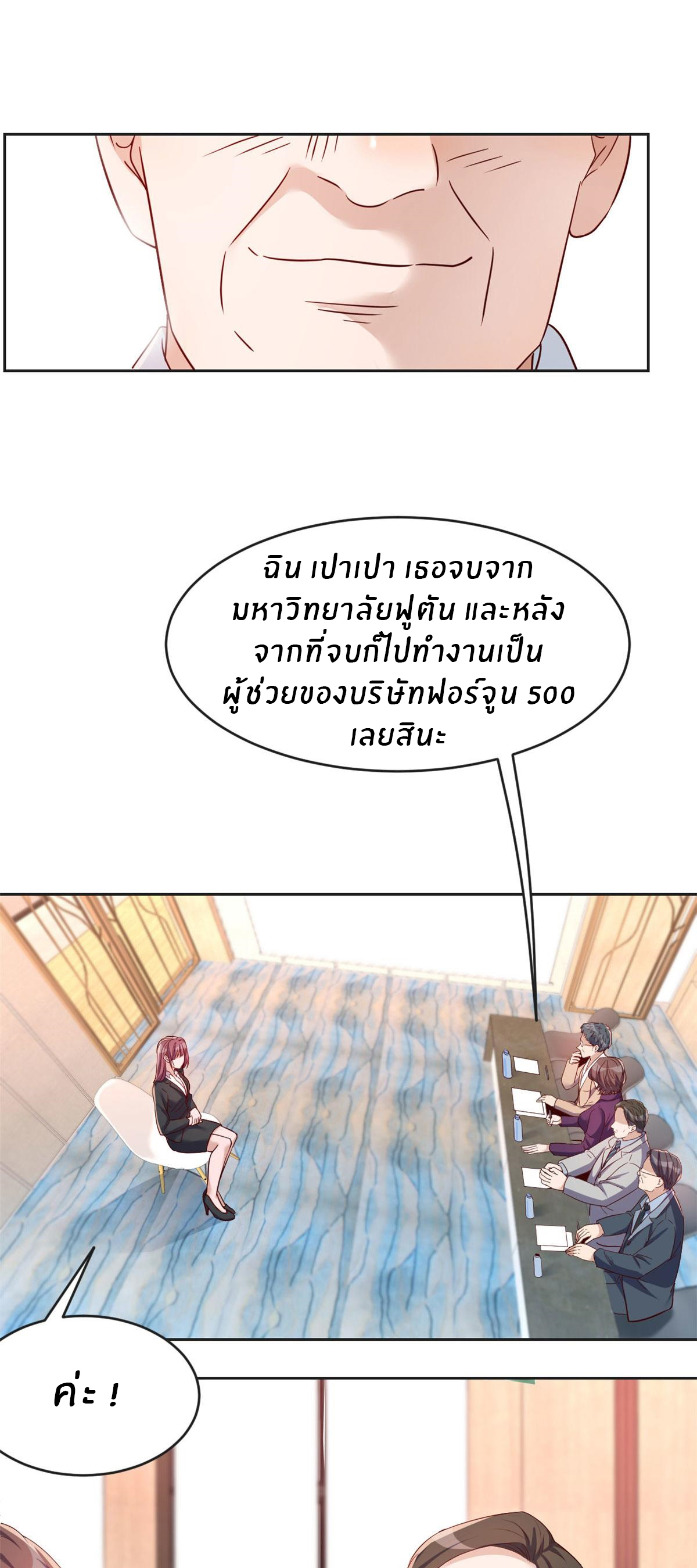 พี่สาวอยากเล่นคุณ ตอนที่ 19 หน้า 13
