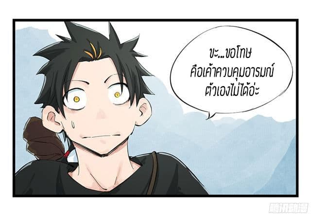 หอคอยสู่สวรรค์ ตอนที่ 4 หน้า 45