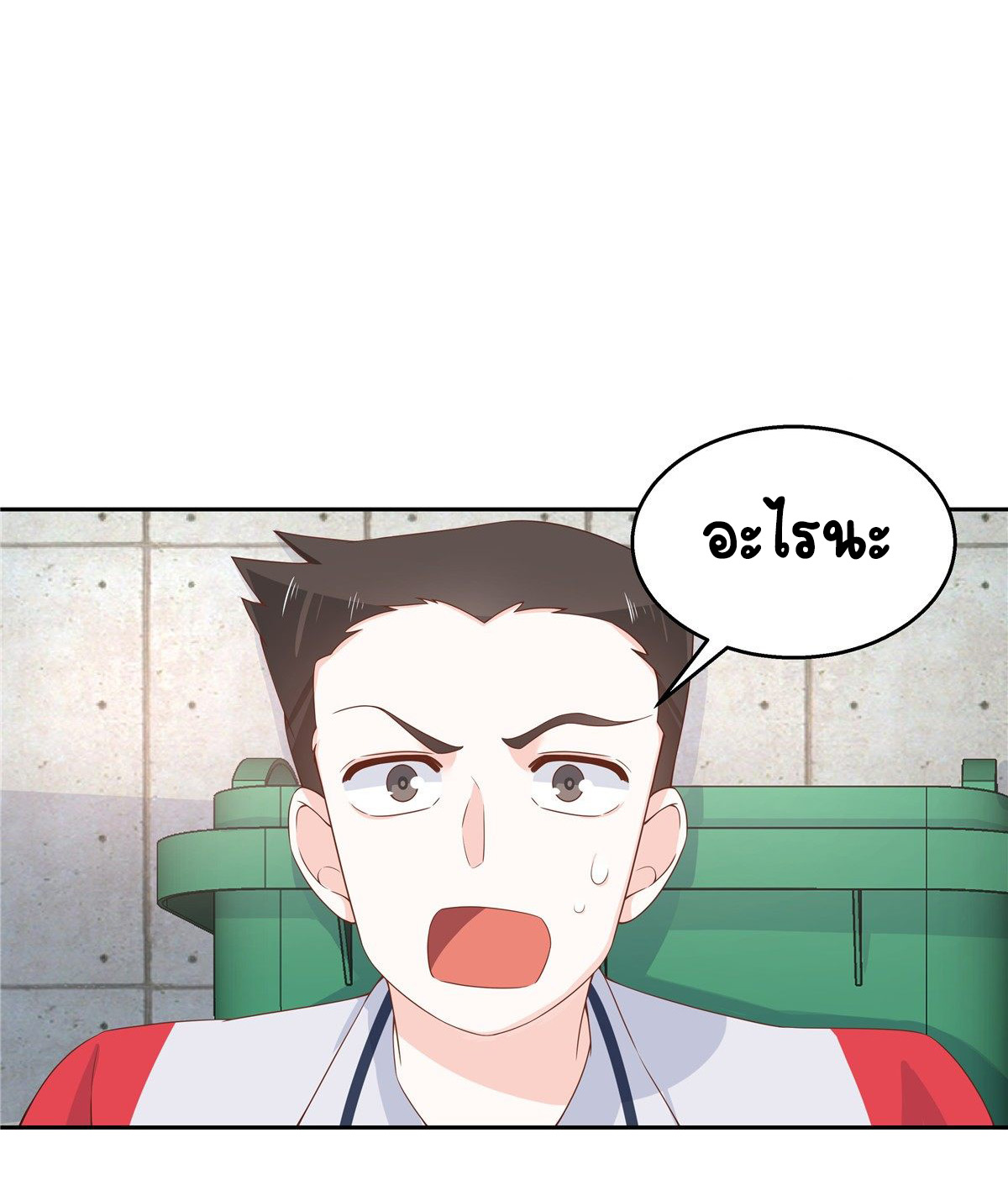 เจ้าชายโรงเรียนแห่งชาติเป็นเด็กผู้หญิง ตอนที่ 82 หน้า 11