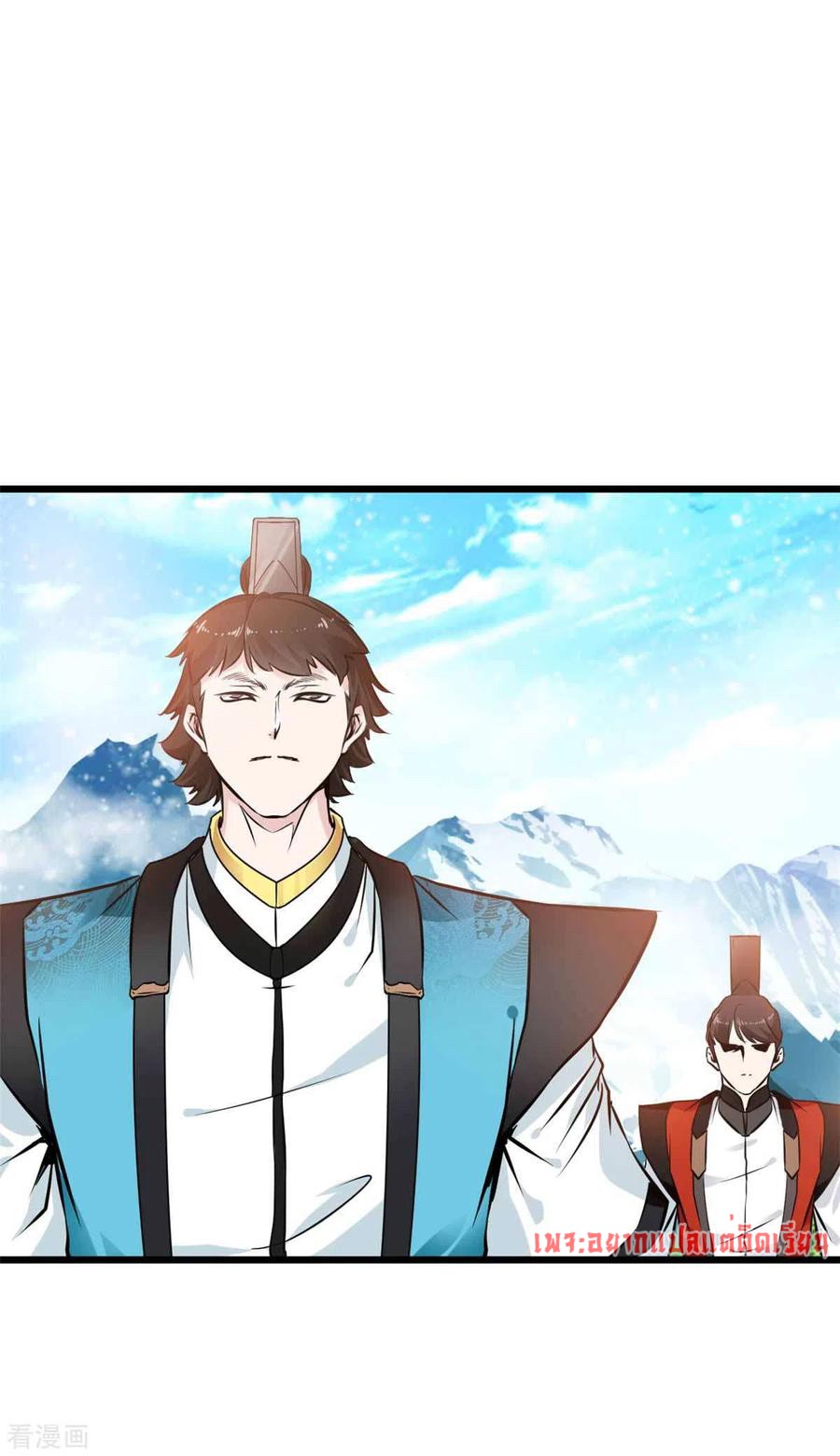 ข้ากลายเป็นผู้เป็นอมตะที่ยิ่งใหญ่ ตอนที่ 36 หน้า 3