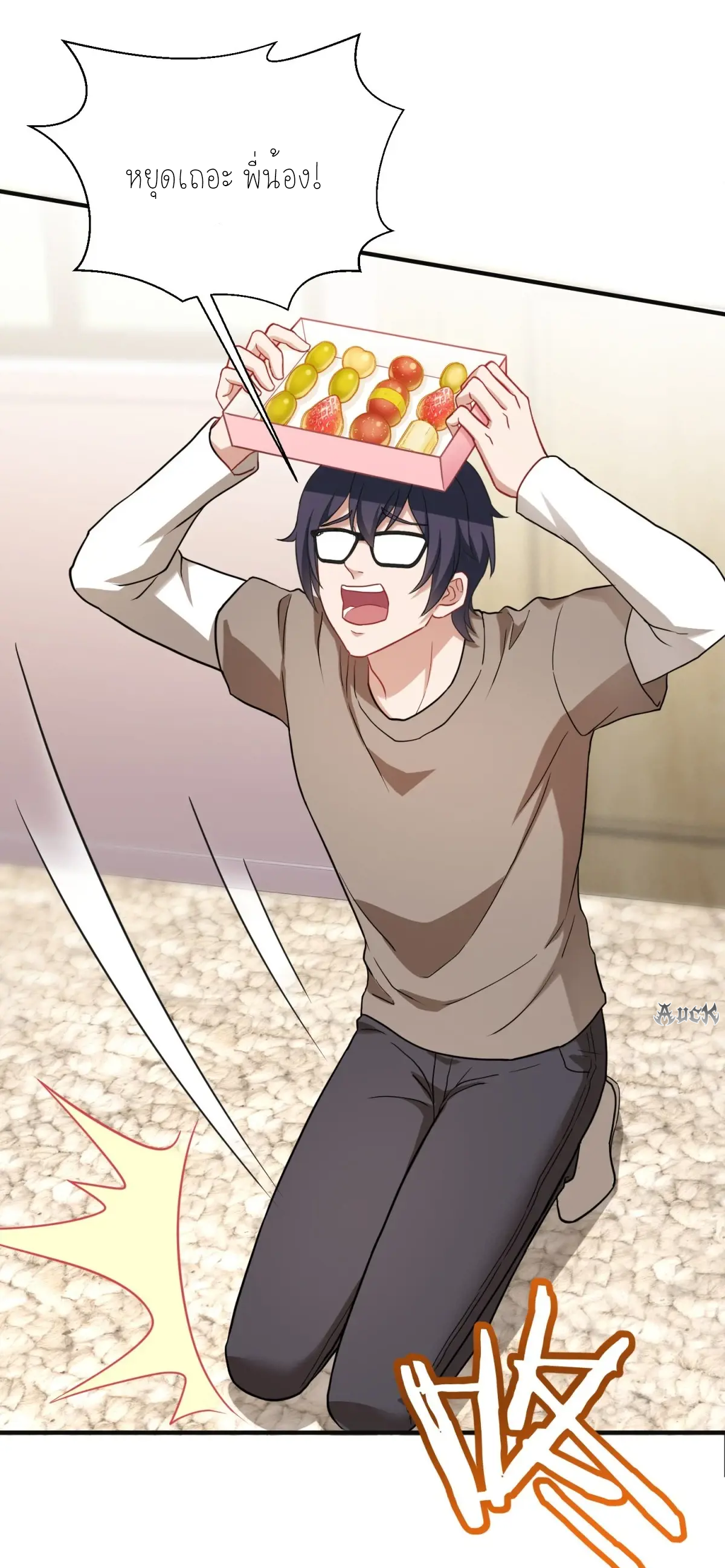 ผมไปเกาะสาวสวยกิน, แต่ตอนนี้ฉันเป็นคนร่ำรวยแล้ว~ ตอนที่ 93 หน้า 11