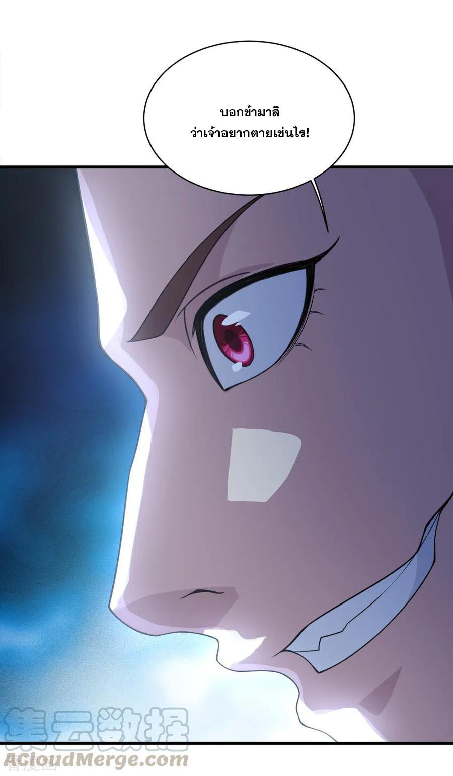 เทพอสูรสยบฟ้า ตอนที่ 71 หน้า 6