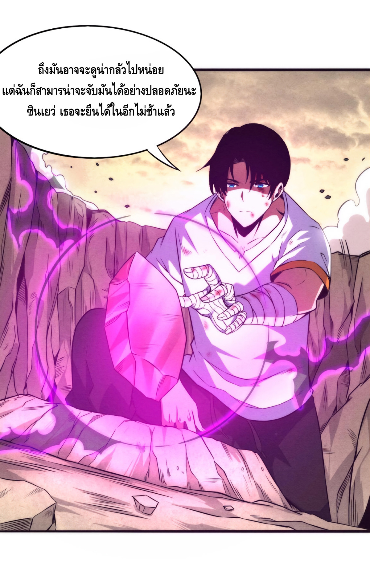 the frenzy of evolution การวิวัฒนาการที่บ้าคลั่ง ตอนที่ 11 หน้า 46