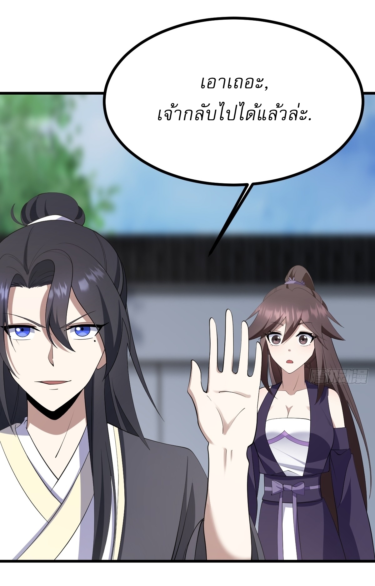 เก็บตัวร้อยปี จากนี้พี่ขอเทพ! INVINCIBLE AFTER A HUNDRED YEARS OF SECLUSION ตอนที่ 85 หน้า 19