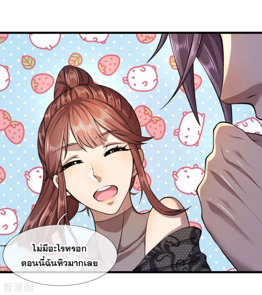 มหาเทพเซียนหมอ ตอนที่ 104 หน้า 19