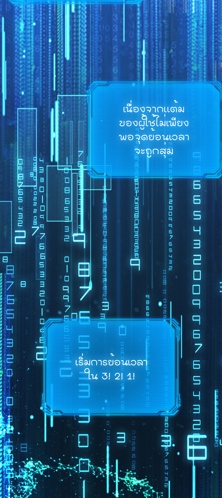 เกิดใหม่เพื่อแก้แค้น ฉันจะเหยียบศัตรูทั้งหมด! ตอนที่ 2 หน้า 14