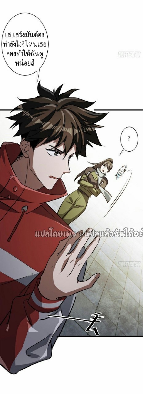 รูเล็ตเวิลด์ สุ่มไอเทมเอาชีวิตรอด ตอนที่ 66 หน้า 41